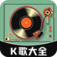 唱歌K歌鸭软件