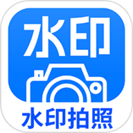多美水印相机软件