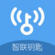 WiFi智联钥匙软件