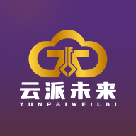 云派未来软件