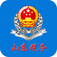 山东税务app软件
