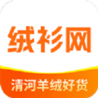绒衫网软件