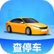 免费停车助手软件