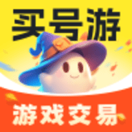 买号游软件
