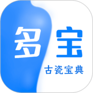 多宝古瓷宝典软件
