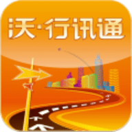 沃行讯通软件