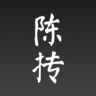 陈抟排盘软件
