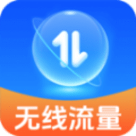 WiFi免费流量宝软件