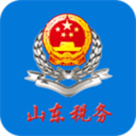 山东省电子税务局软件