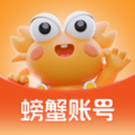 螃蟹账号交易平台软件