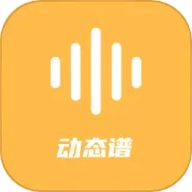 指北者动态谱软件