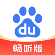 百度畅听版软件