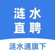 涟水直聘软件