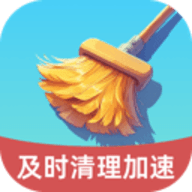 及时清理加速软件