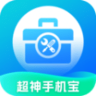 超神手机宝软件