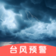 台风路径GPS导航地图软件