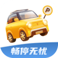 畅停无忧软件