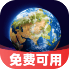 实时卫星全景导航软件