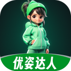 优姿达人软件