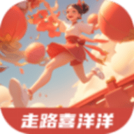 走路喜洋洋软件