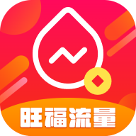 旺福流量软件