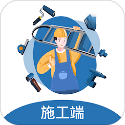小匠精工施工端软件