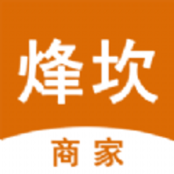 烽坎商家软件