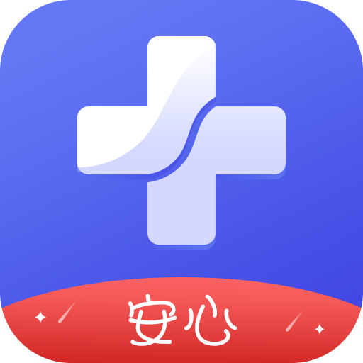 安心上网软件