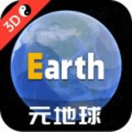 Earth元地球软件