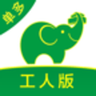 搬运帮工人版软件