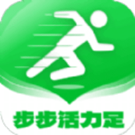 步步活力足软件