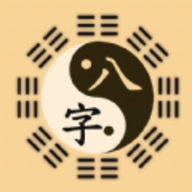 陈抟八字软件