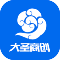 大圣商创软件