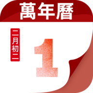 吉时万年历好运版软件
