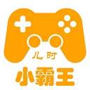 小霸王模拟器软件