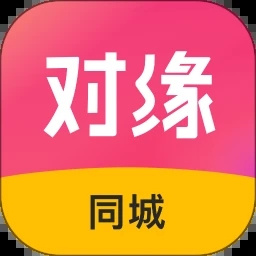 对缘同城软件
