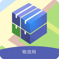 中国物流网软件