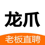 龙爪直聘软件