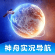 神舟实况导航软件