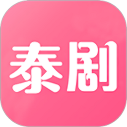 天府泰剧大全软件