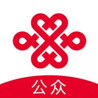 联通公众软件