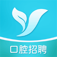 口腔招聘求职网软件