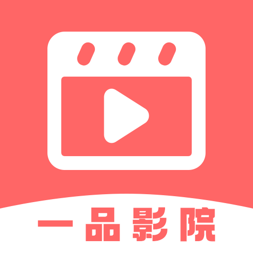 一品影院软件