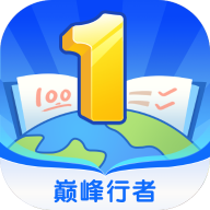 巅峰行者软件