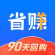 省赚二手车软件
