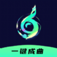 ai一键成曲软件