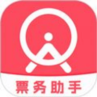 演唱会票务助手软件