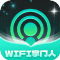 WiFi掌门人软件