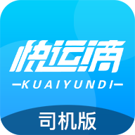 快运滴司机软件