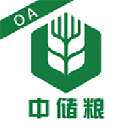 中储粮智慧办公平台软件